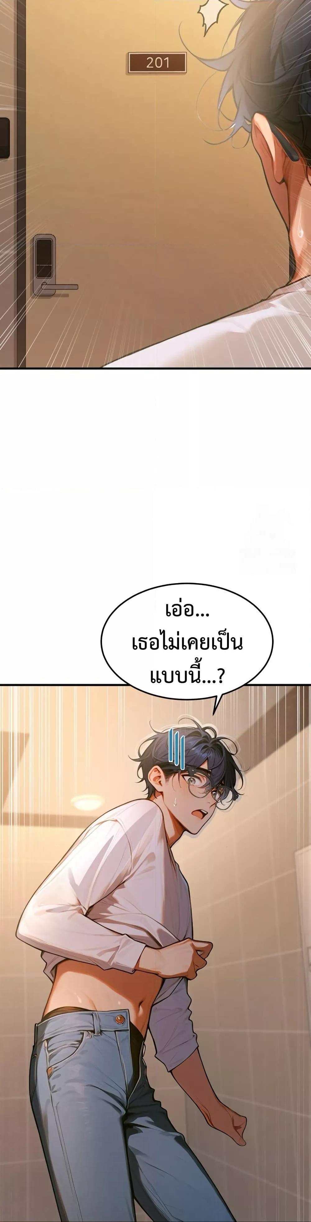 Kang Maji – Kang Maji – ตอนที่ 3 หน้า 50