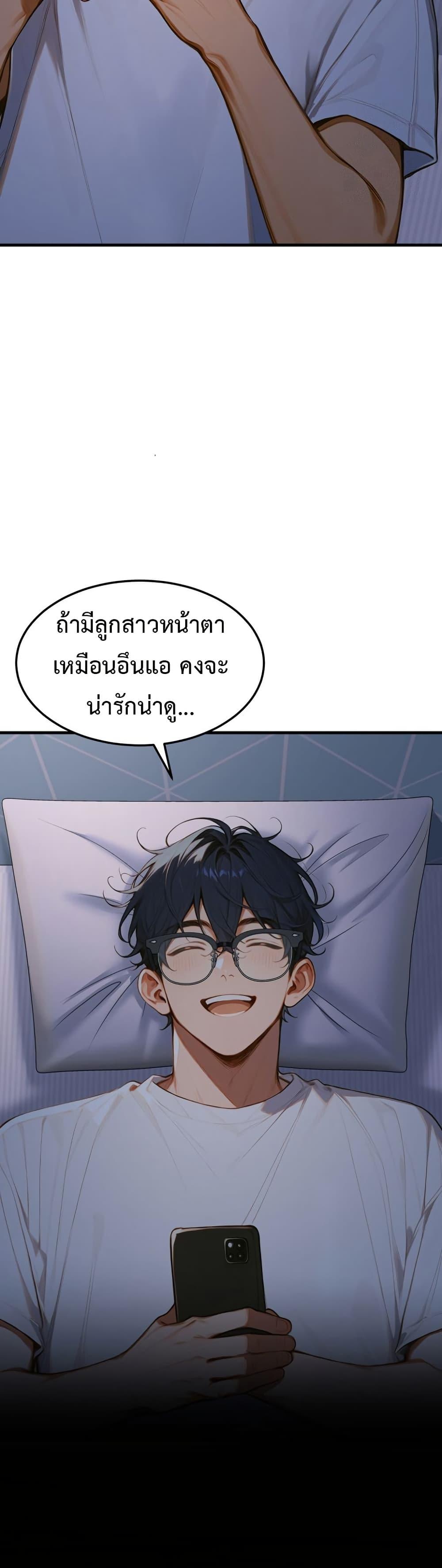 Kang Maji – Kang Maji – ตอนที่ 4 หน้า 4