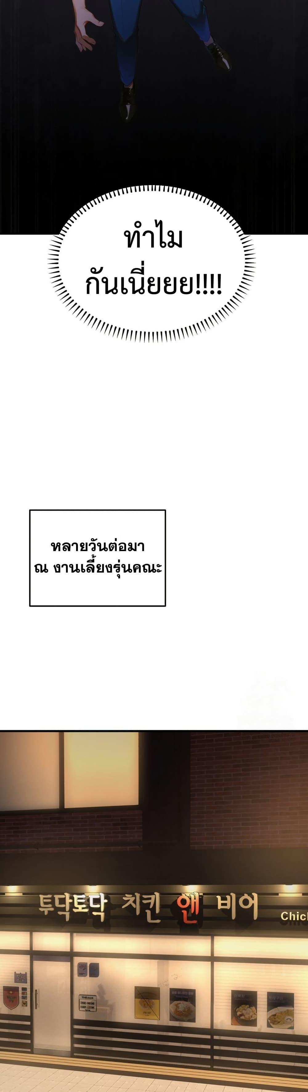 Kang Maji – Kang Maji – ตอนที่ 4 หน้า 16