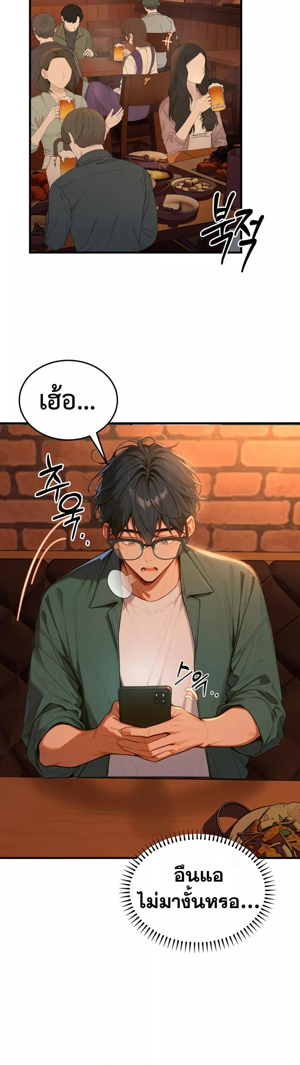 Kang Maji – Kang Maji – ตอนที่ 4 หน้า 19