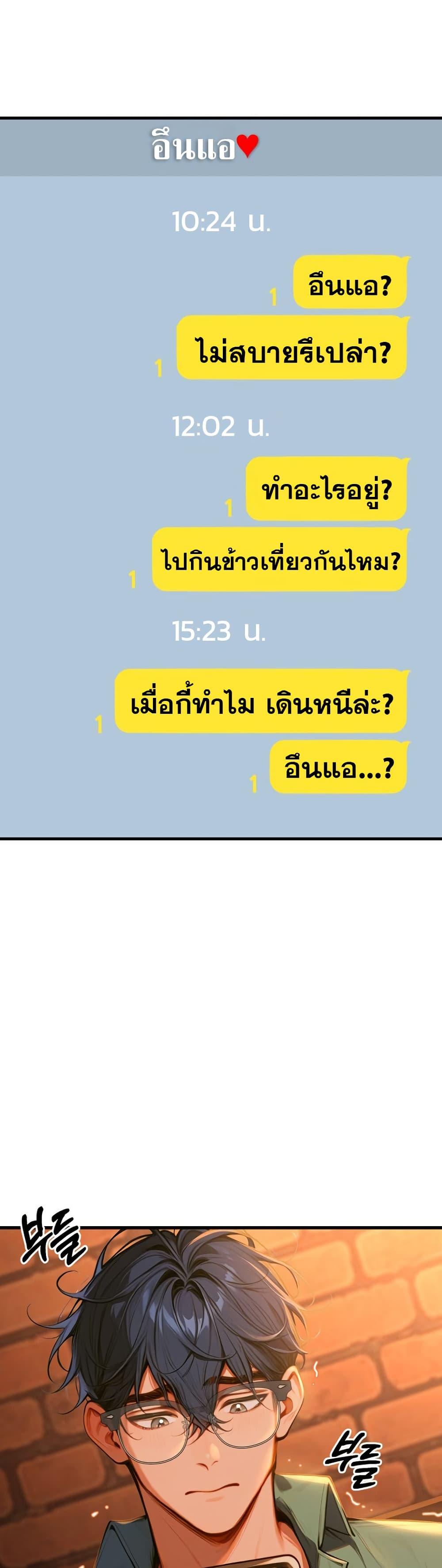 Kang Maji – Kang Maji – ตอนที่ 4 หน้า 20