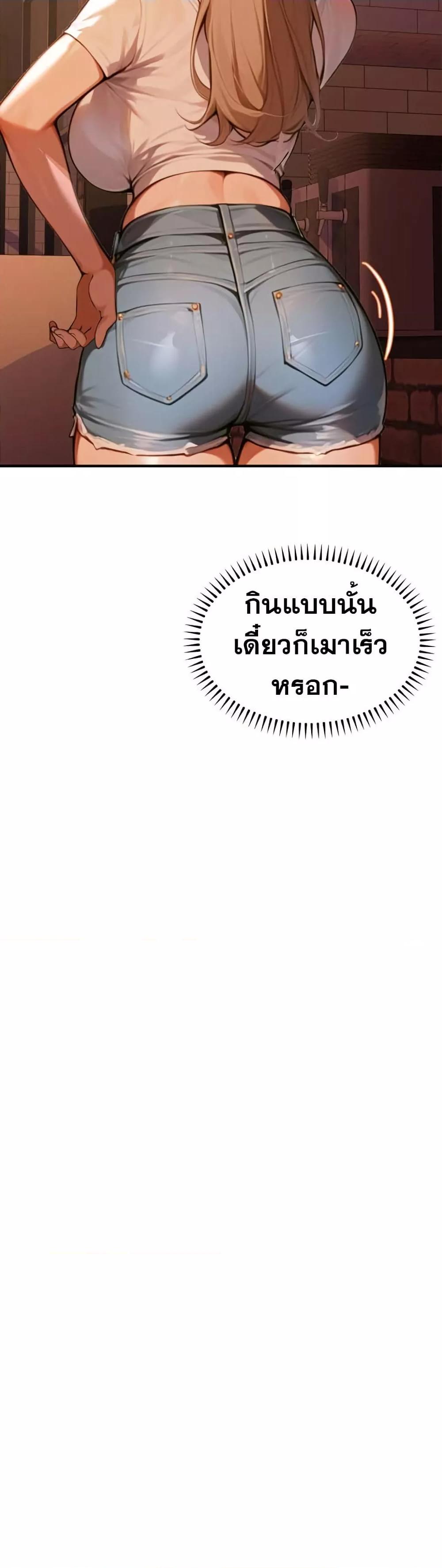 Kang Maji – Kang Maji – ตอนที่ 4 หน้า 28