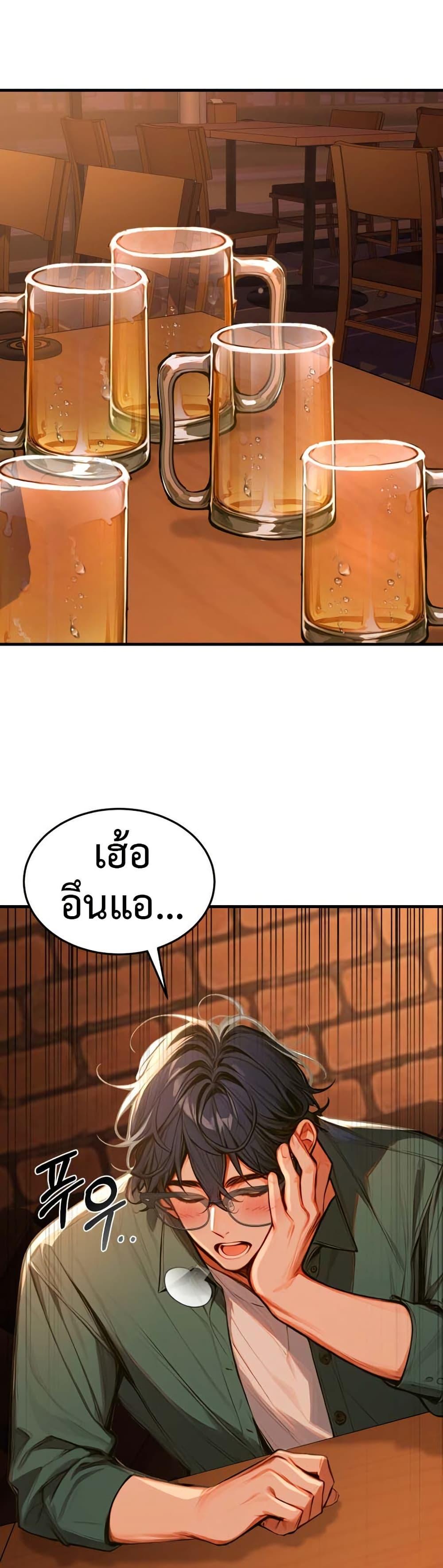 Kang Maji – Kang Maji – ตอนที่ 4 หน้า 29