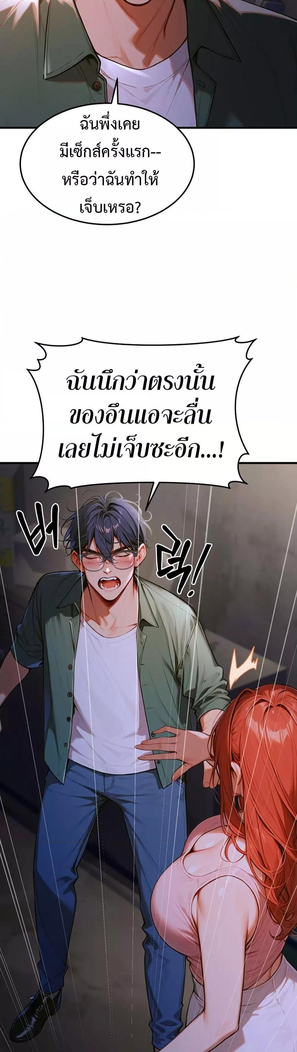 Kang Maji – Kang Maji – ตอนที่ 4 หน้า 39