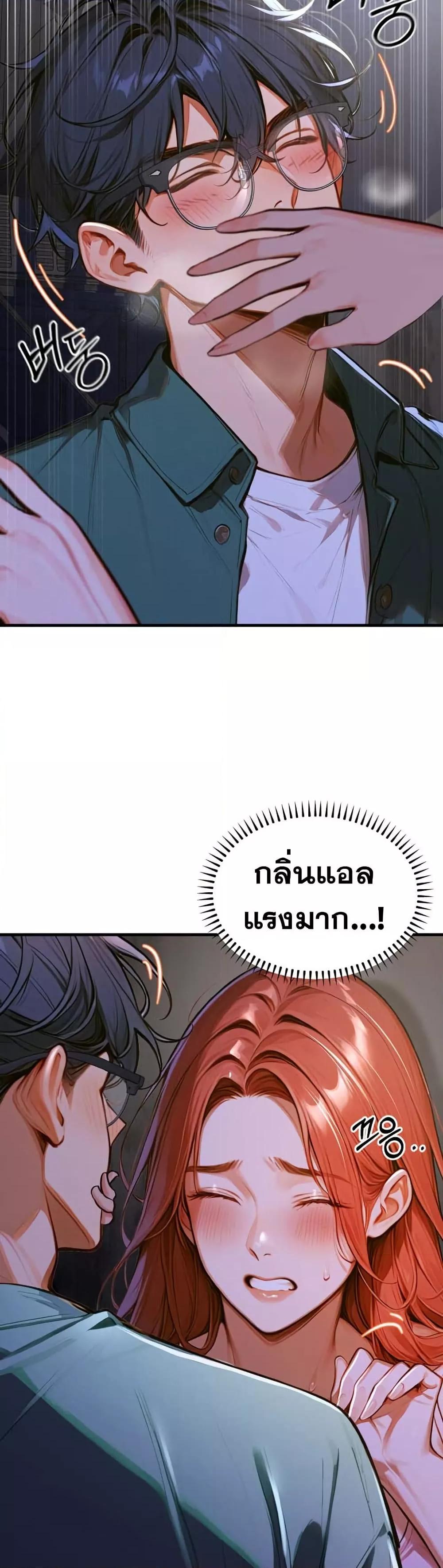 Kang Maji – Kang Maji – ตอนที่ 4 หน้า 41