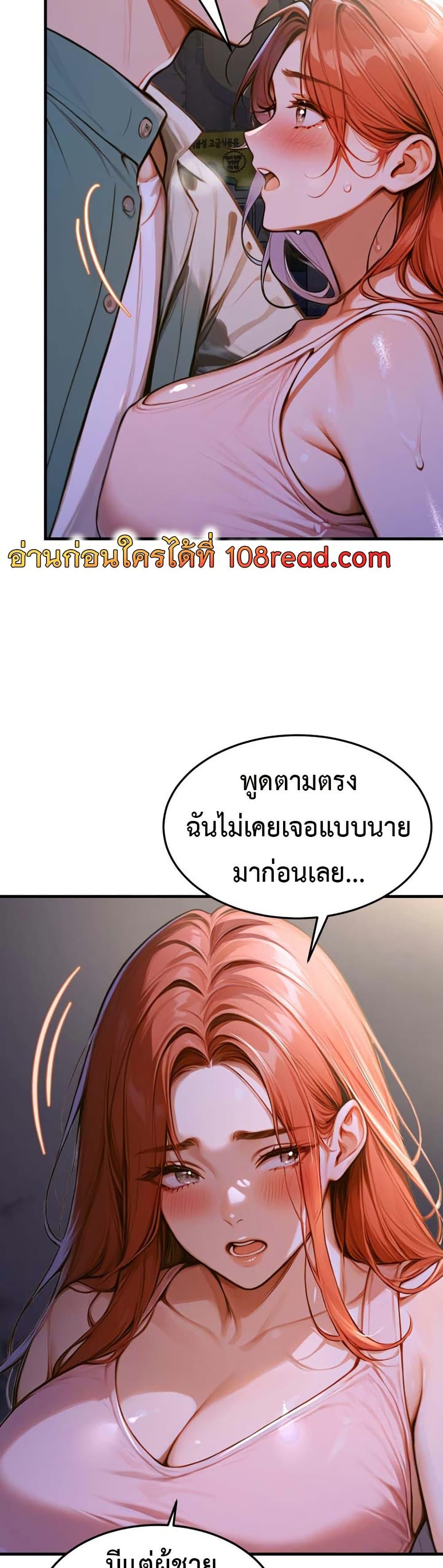 Kang Maji – Kang Maji – ตอนที่ 4 หน้า 44