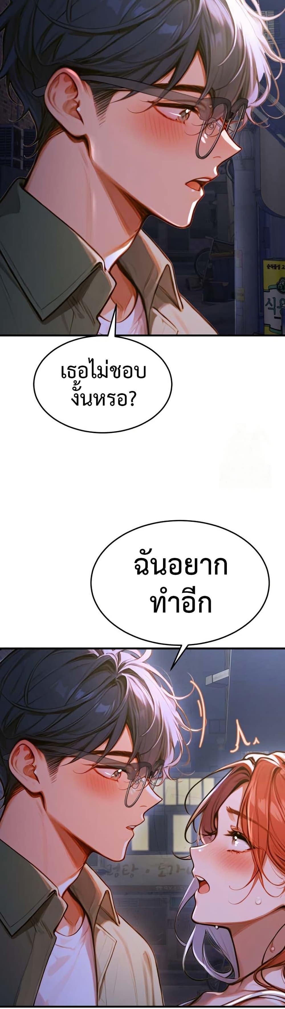 Kang Maji – Kang Maji – ตอนที่ 4 หน้า 46