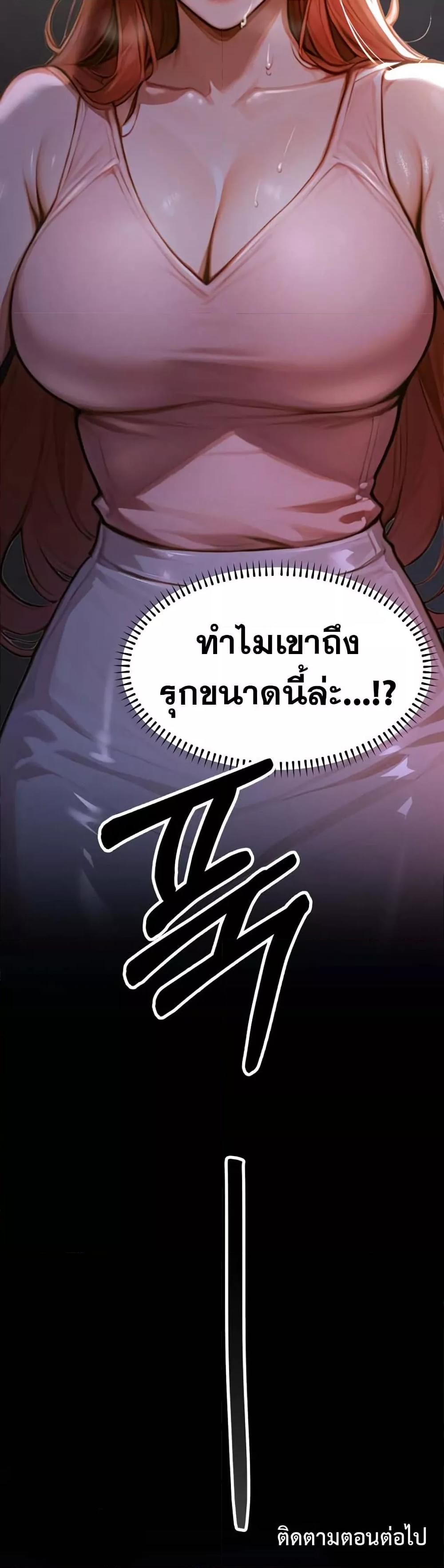 Kang Maji – Kang Maji – ตอนที่ 4 หน้า 50