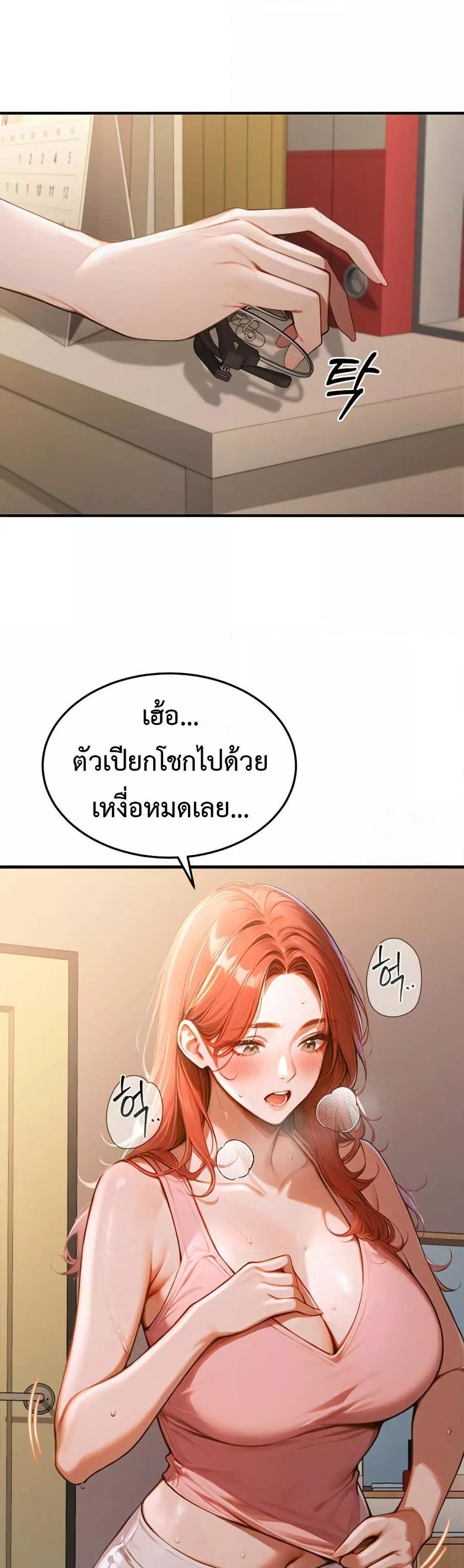 Kang Maji – Kang Maji – ตอนที่ 5 หน้า 7