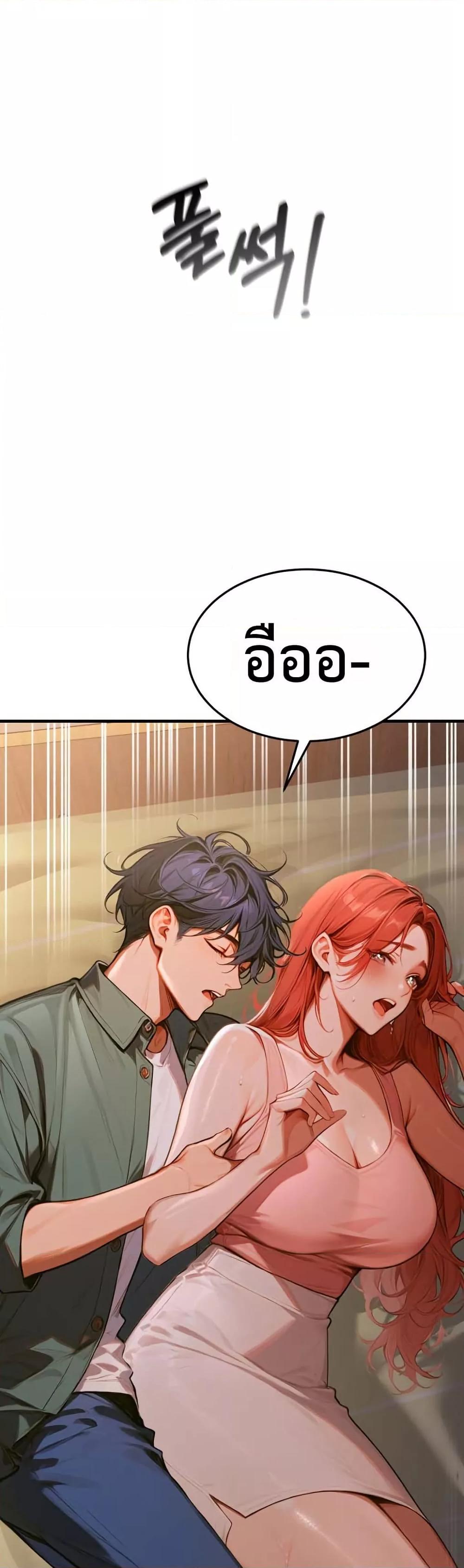 Kang Maji – Kang Maji – ตอนที่ 5 หน้า 10
