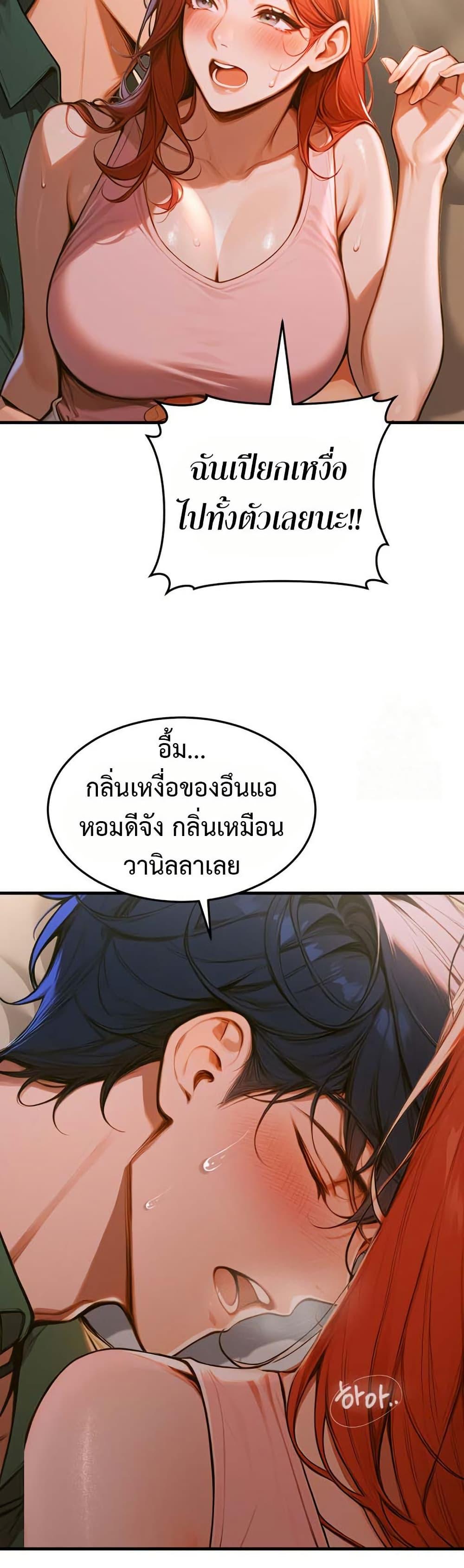 Kang Maji – Kang Maji – ตอนที่ 5 หน้า 12