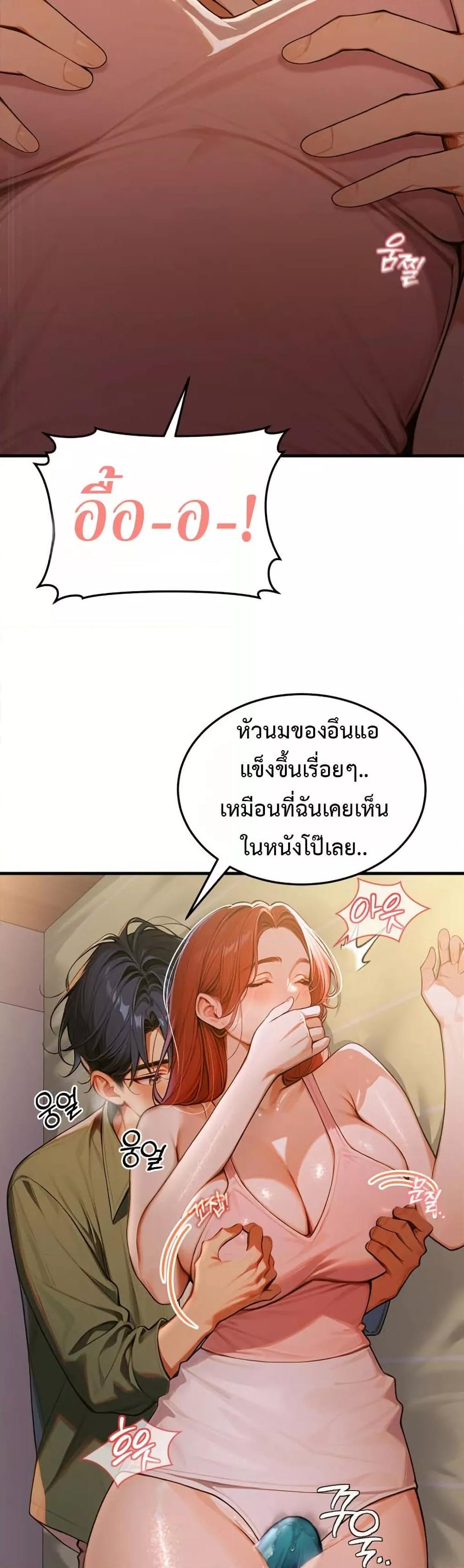 Kang Maji – Kang Maji – ตอนที่ 5 หน้า 20