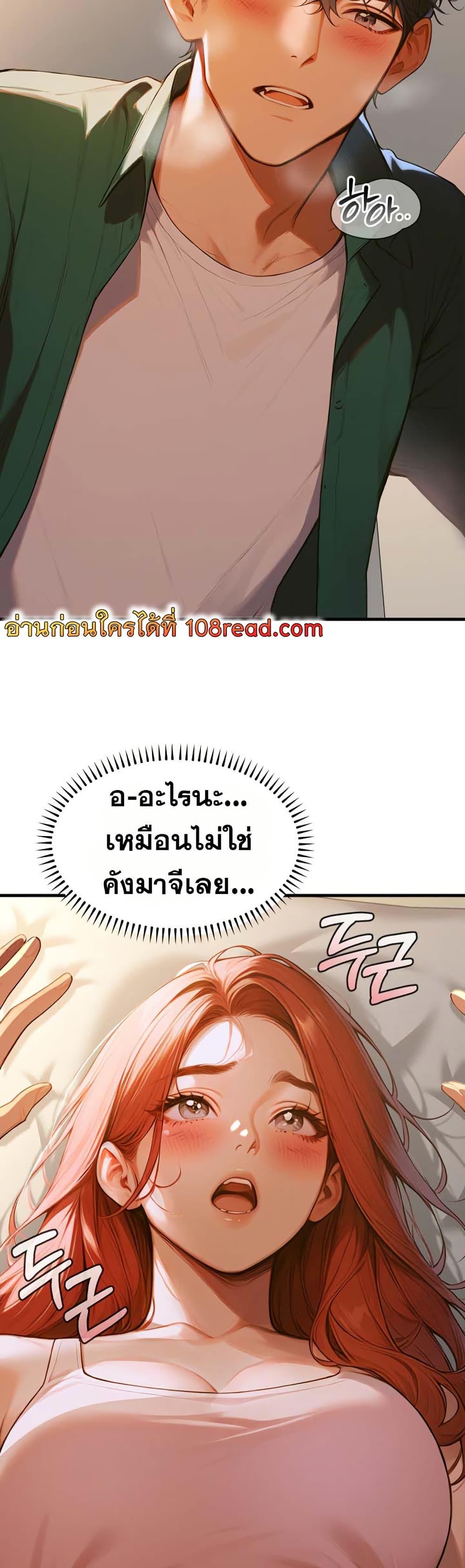 Kang Maji – Kang Maji – ตอนที่ 5 หน้า 25