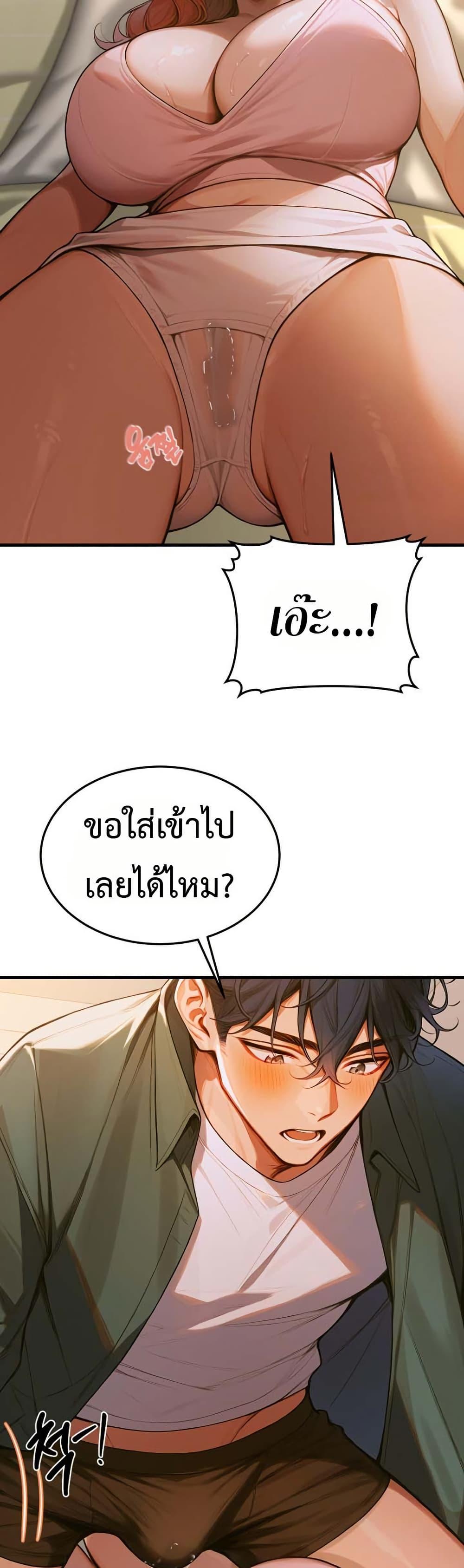 Kang Maji – Kang Maji – ตอนที่ 5 หน้า 27