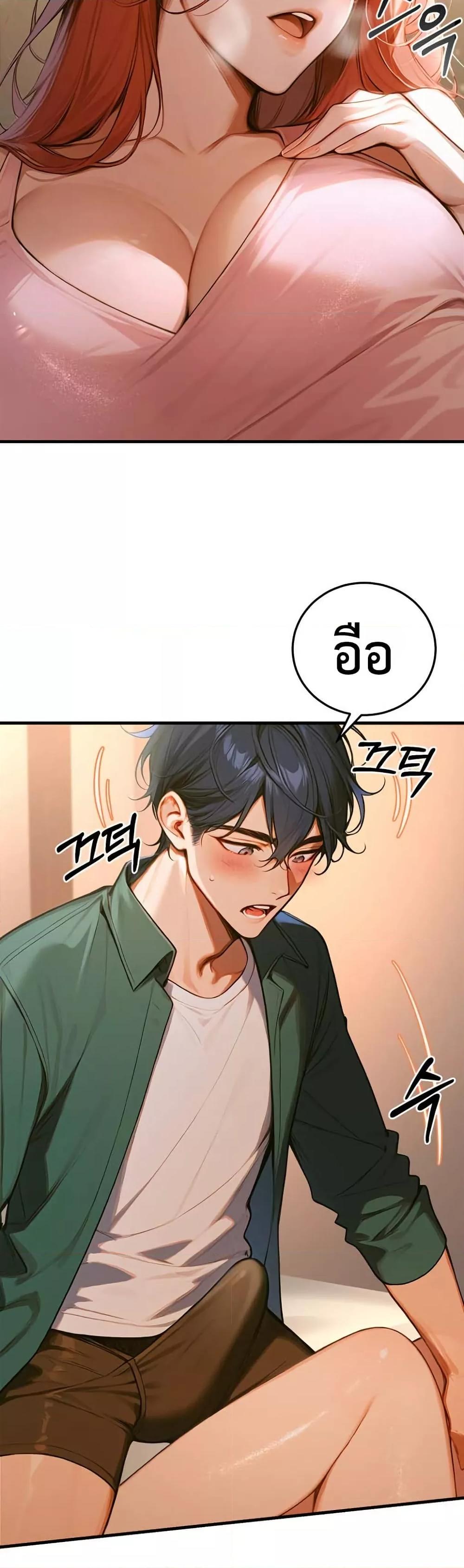 Kang Maji – Kang Maji – ตอนที่ 5 หน้า 31