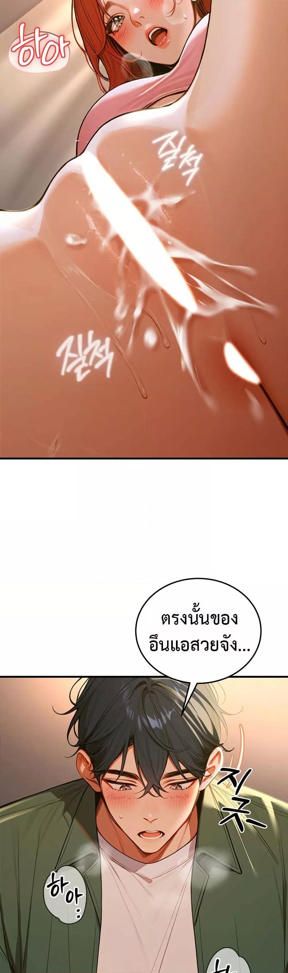 Kang Maji – Kang Maji – ตอนที่ 5 หน้า 33