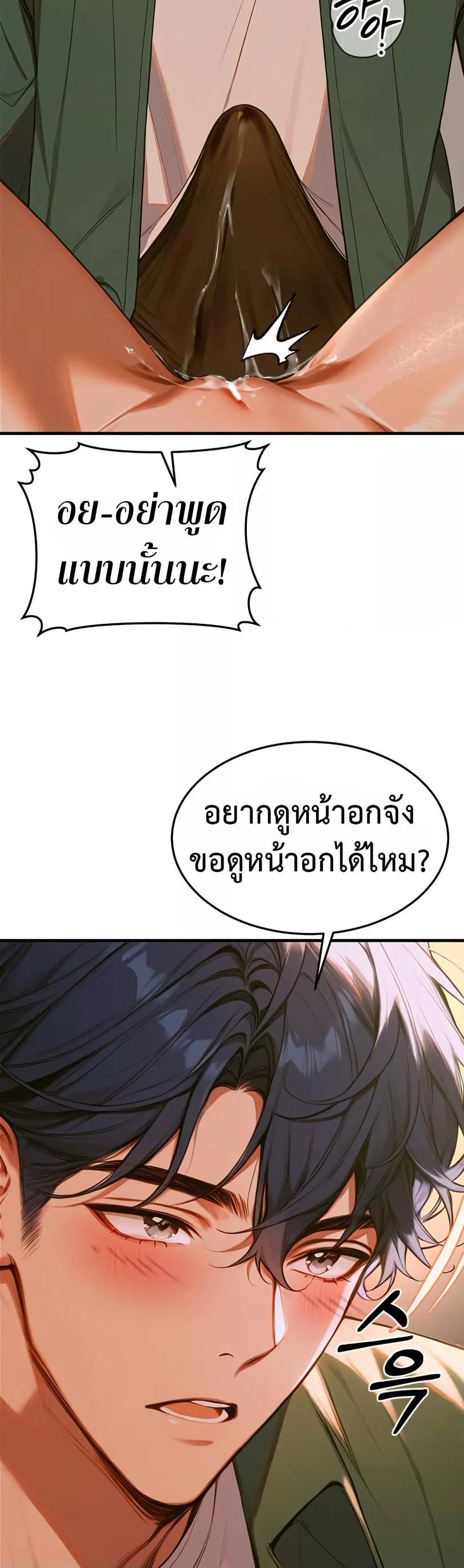 Kang Maji – Kang Maji – ตอนที่ 5 หน้า 34