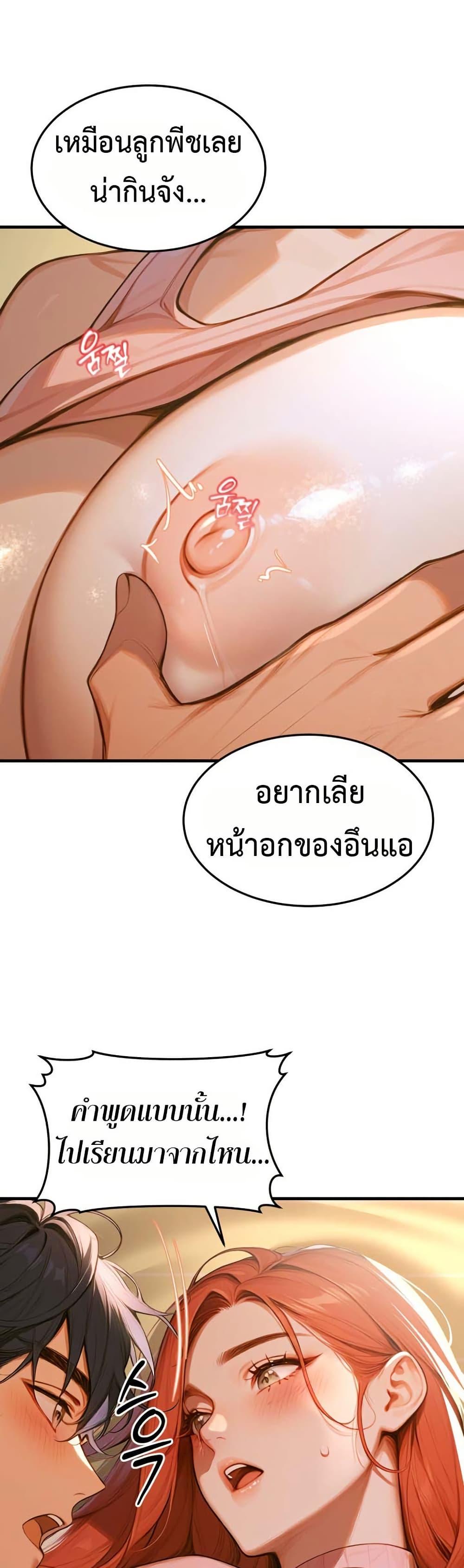 Kang Maji – Kang Maji – ตอนที่ 5 หน้า 40