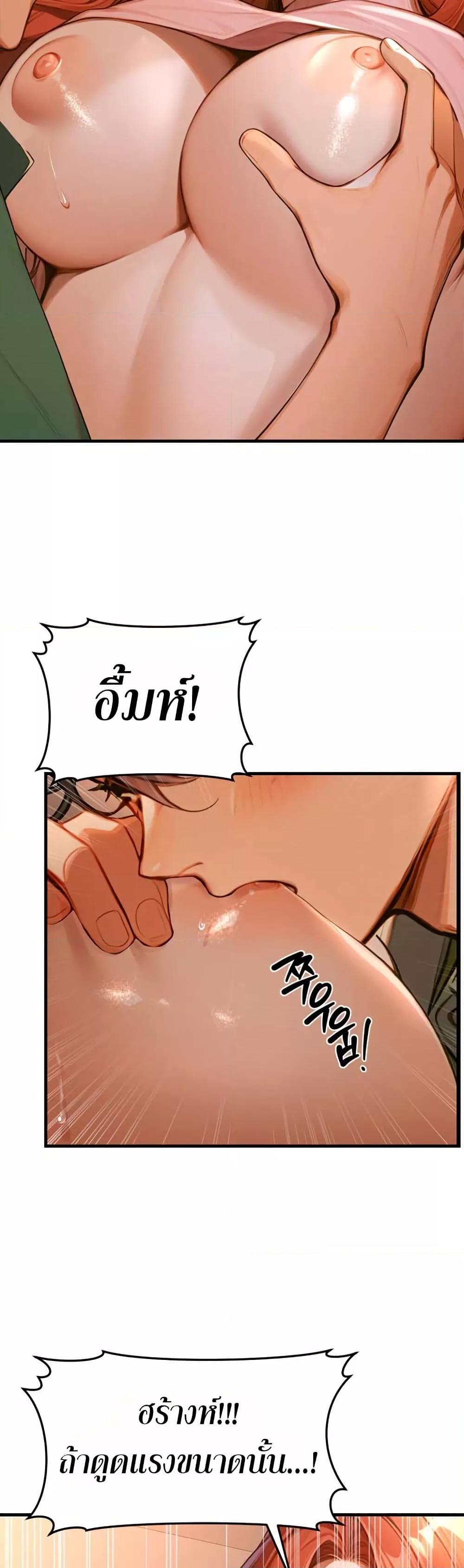 Kang Maji – Kang Maji – ตอนที่ 5 หน้า 41