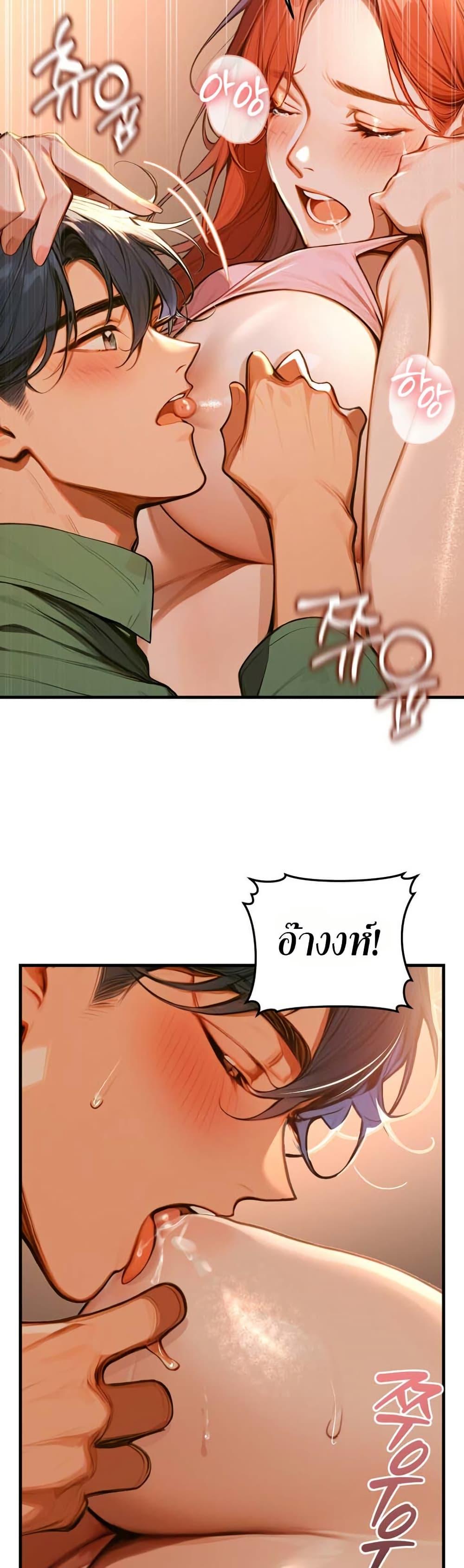 Kang Maji – Kang Maji – ตอนที่ 5 หน้า 42