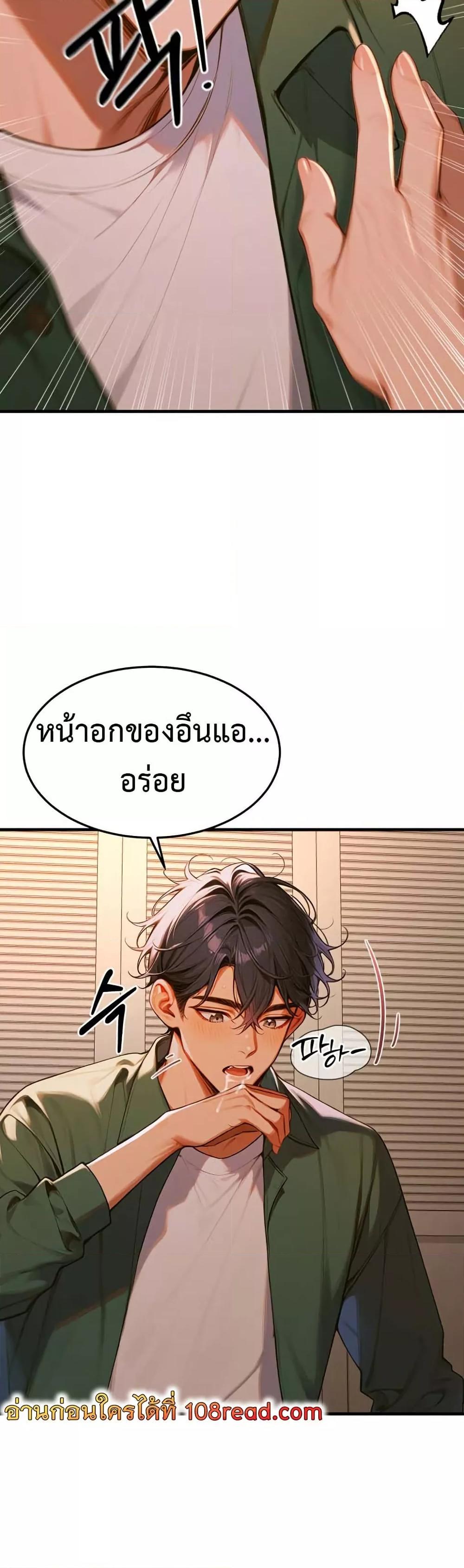 Kang Maji – Kang Maji – ตอนที่ 5 หน้า 44