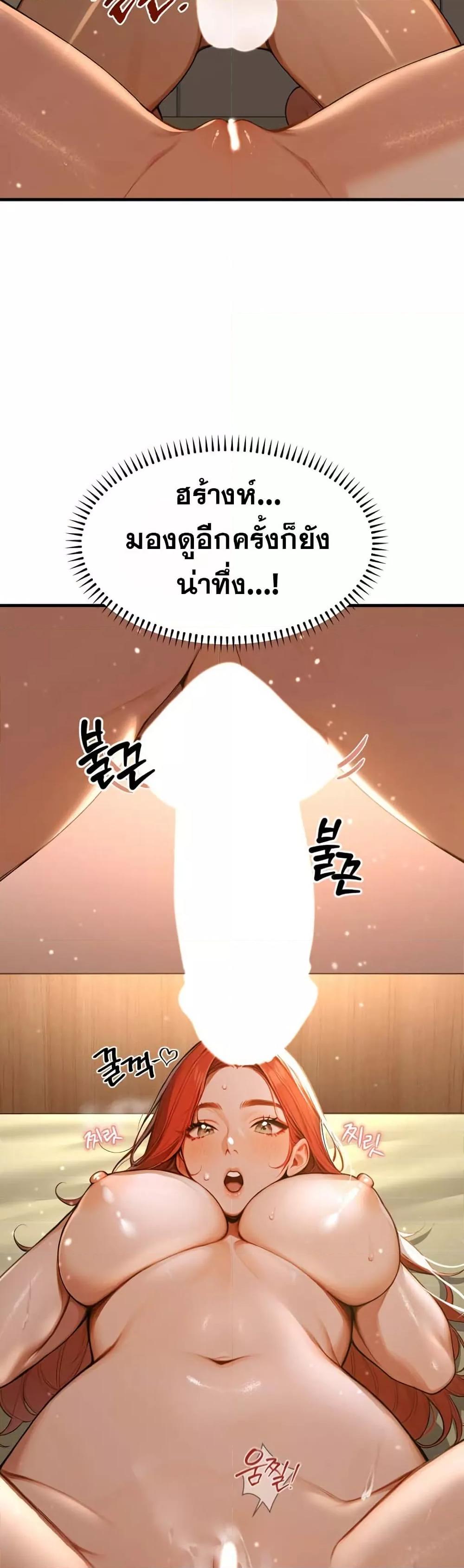 Kang Maji – Kang Maji – ตอนที่ 5 หน้า 48