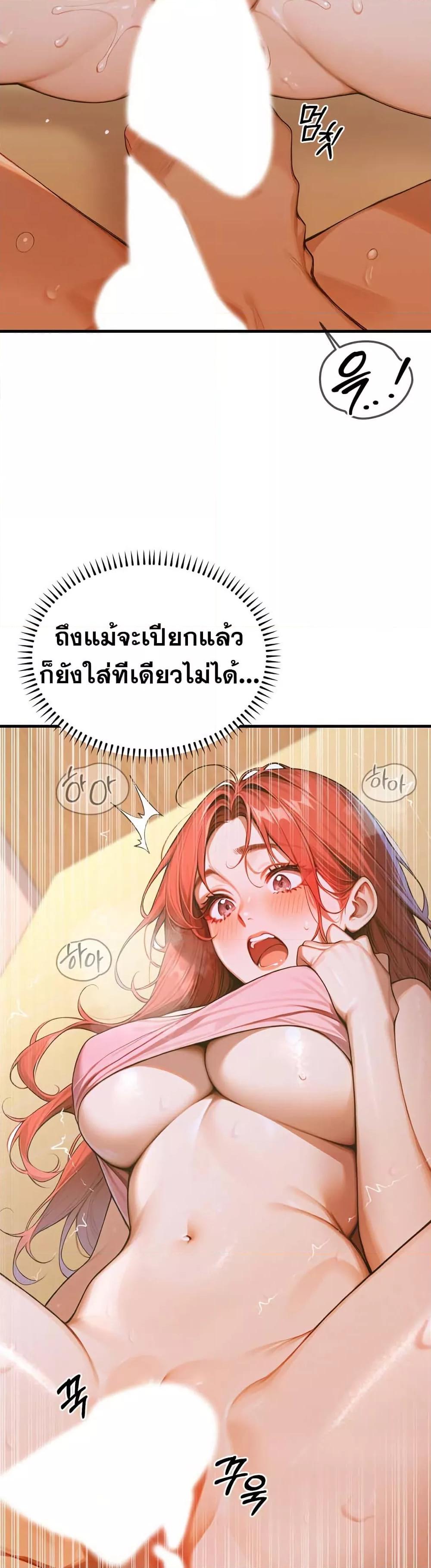 Kang Maji – Kang Maji – ตอนที่ 6 หน้า 3