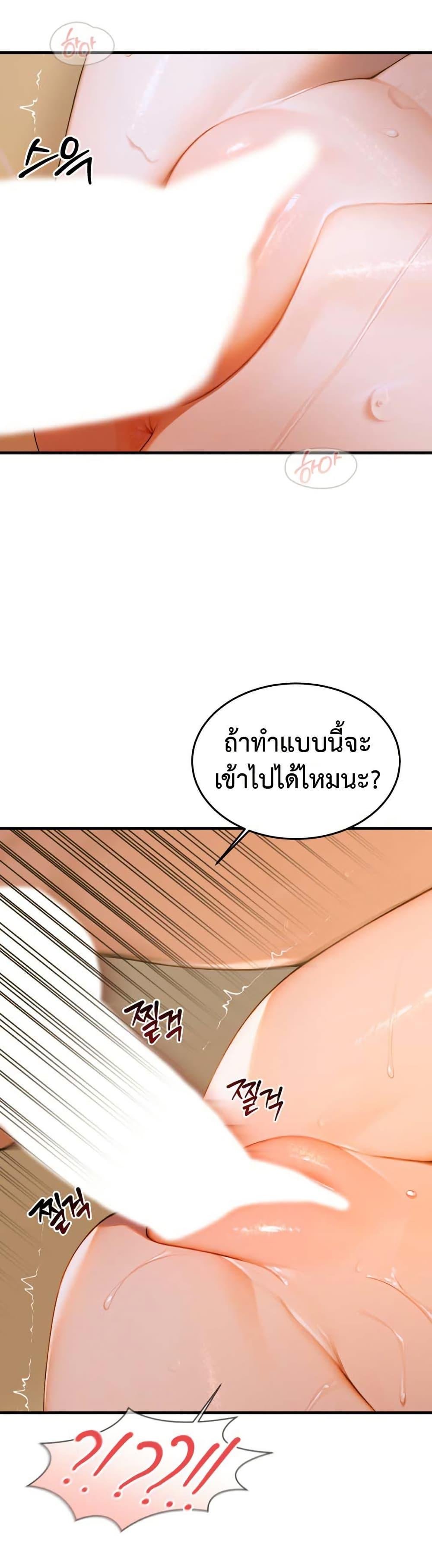 Kang Maji – Kang Maji – ตอนที่ 6 หน้า 5