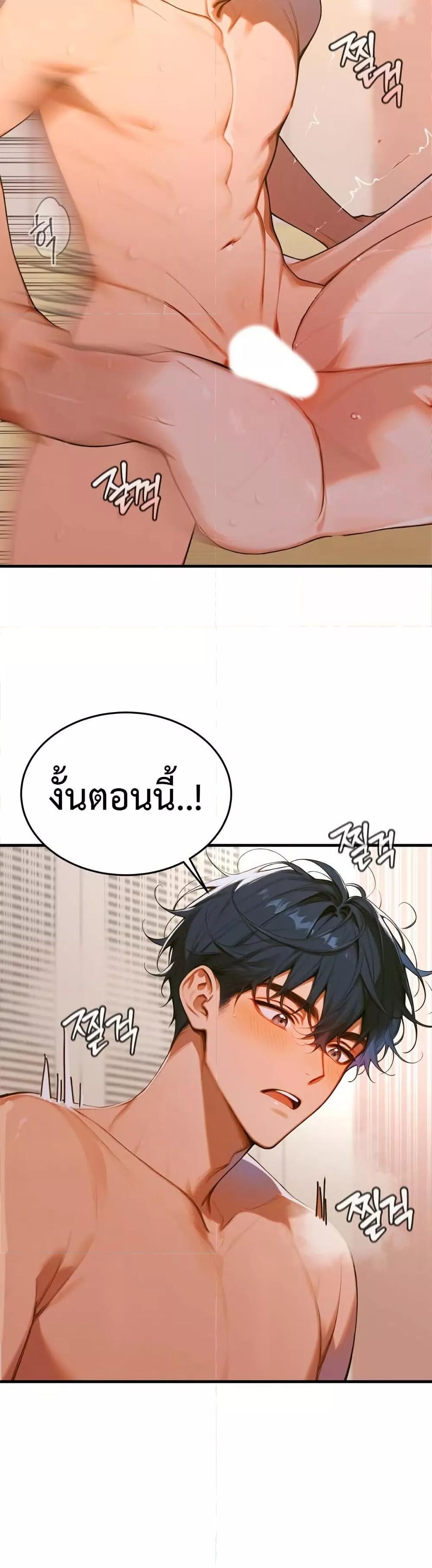 Kang Maji – Kang Maji – ตอนที่ 6 หน้า 10