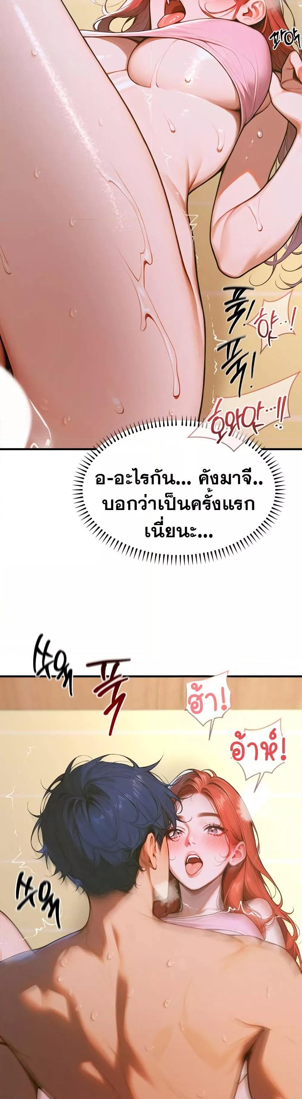 Kang Maji – Kang Maji – ตอนที่ 6 หน้า 16
