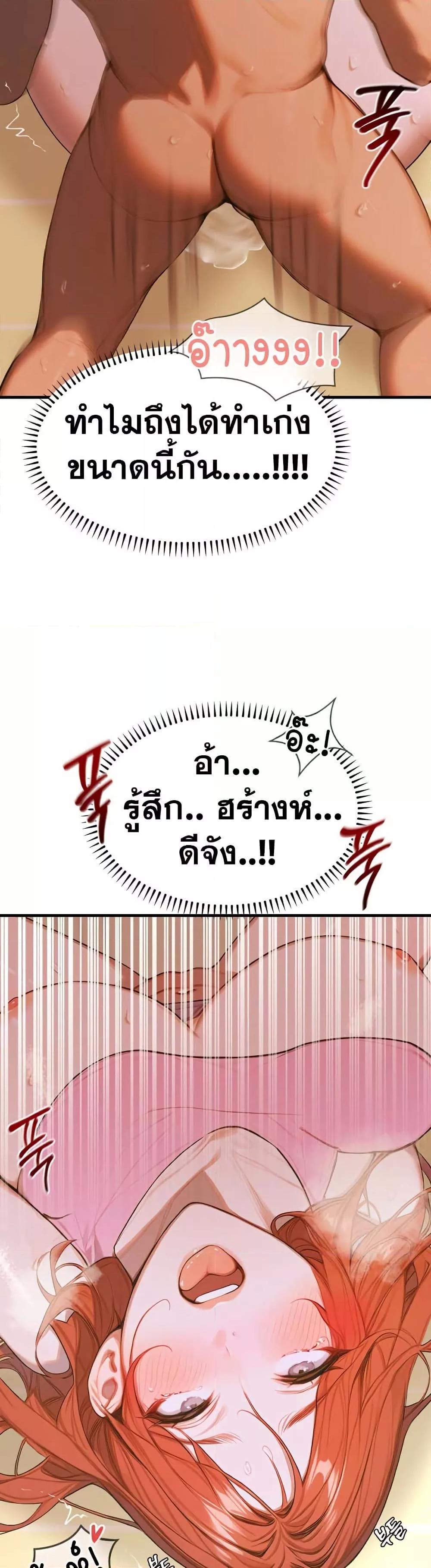 Kang Maji – Kang Maji – ตอนที่ 6 หน้า 17