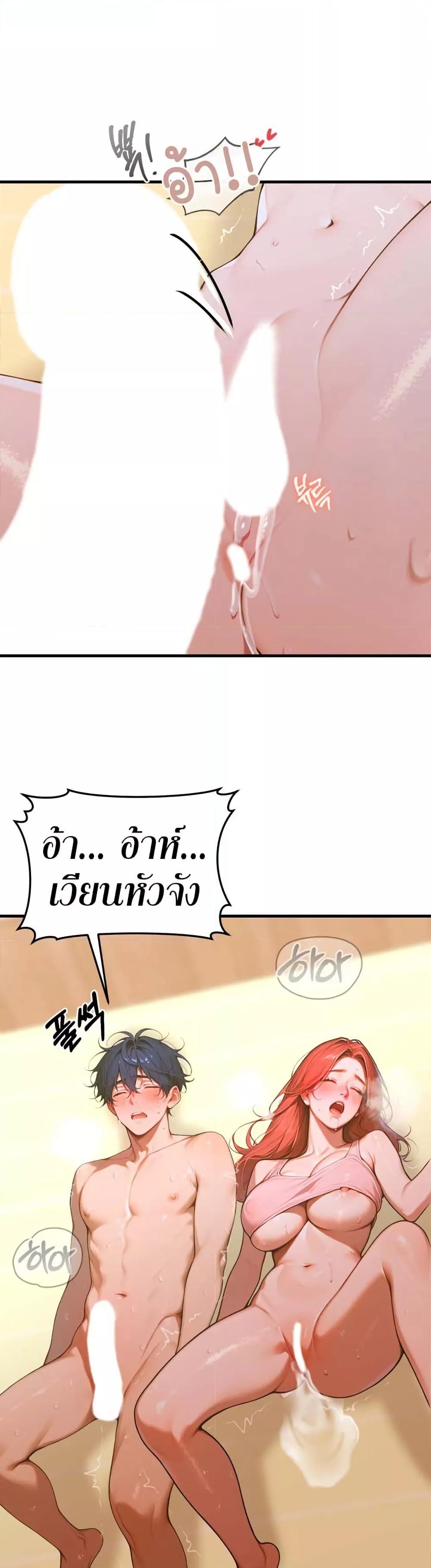 Kang Maji – Kang Maji – ตอนที่ 6 หน้า 19