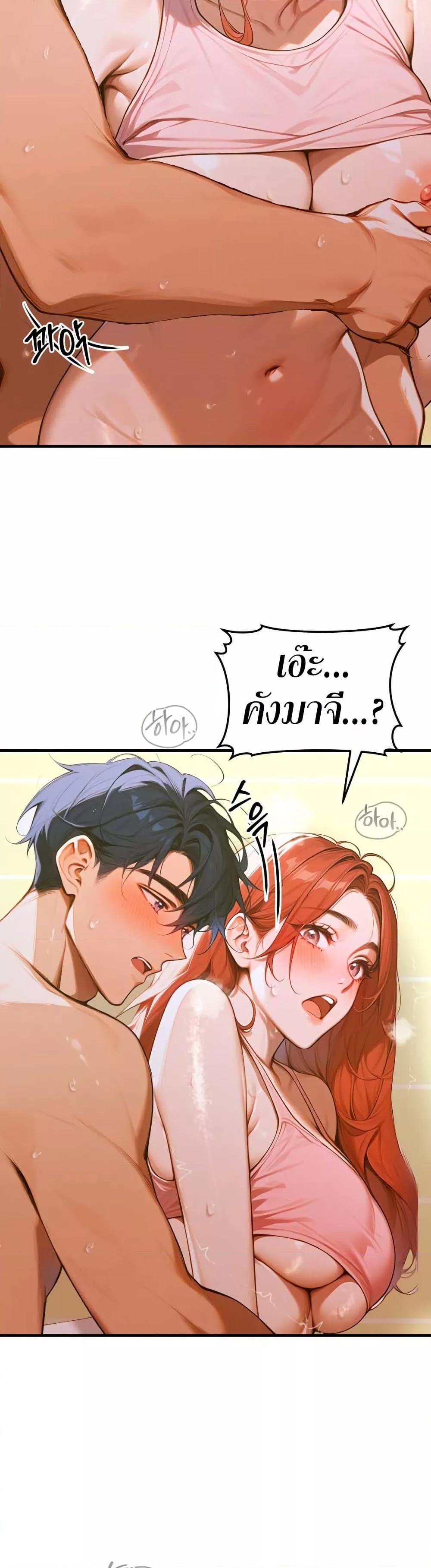 Kang Maji – Kang Maji – ตอนที่ 6 หน้า 21