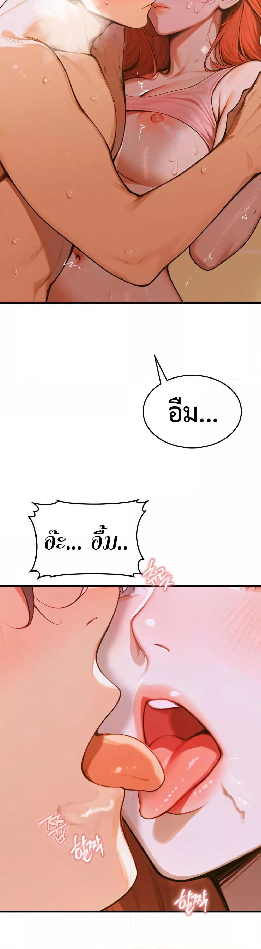 Kang Maji – Kang Maji – ตอนที่ 6 หน้า 24