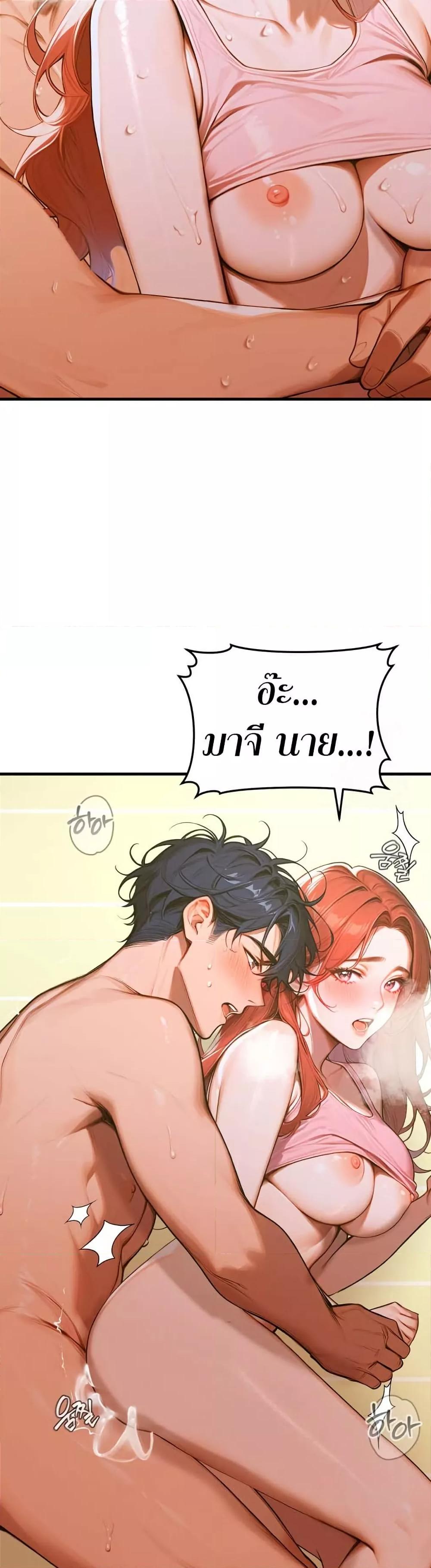 Kang Maji – Kang Maji – ตอนที่ 6 หน้า 28