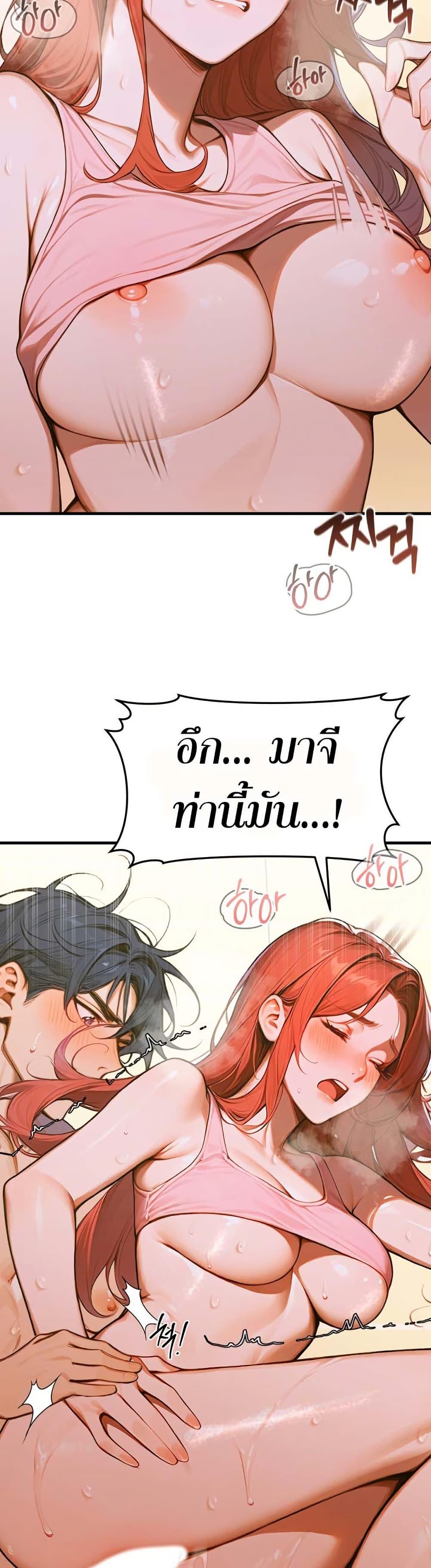 Kang Maji – Kang Maji – ตอนที่ 6 หน้า 32