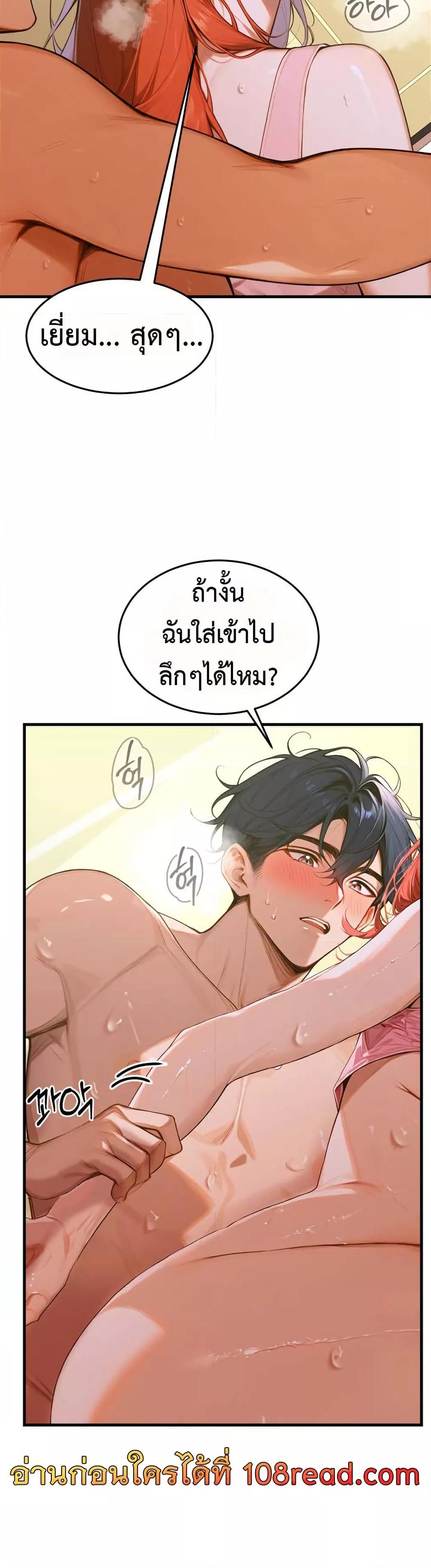 Kang Maji – Kang Maji – ตอนที่ 6 หน้า 34