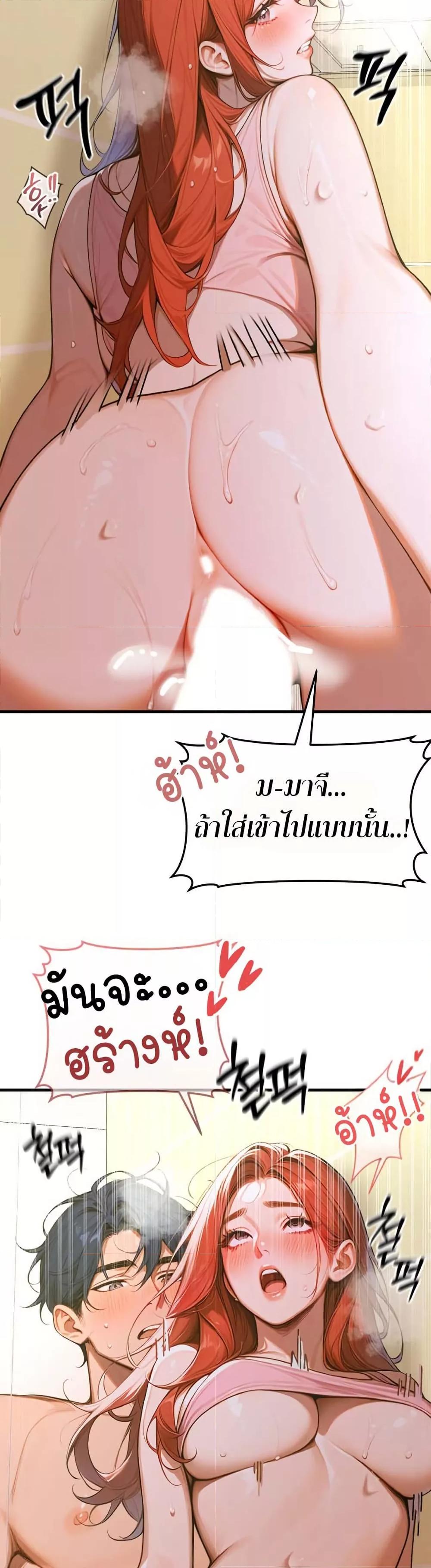 Kang Maji – Kang Maji – ตอนที่ 6 หน้า 36