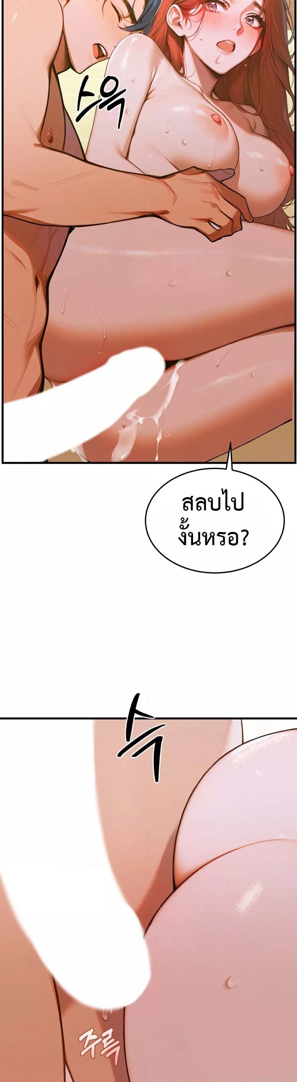 Kang Maji – Kang Maji – ตอนที่ 6 หน้า 47