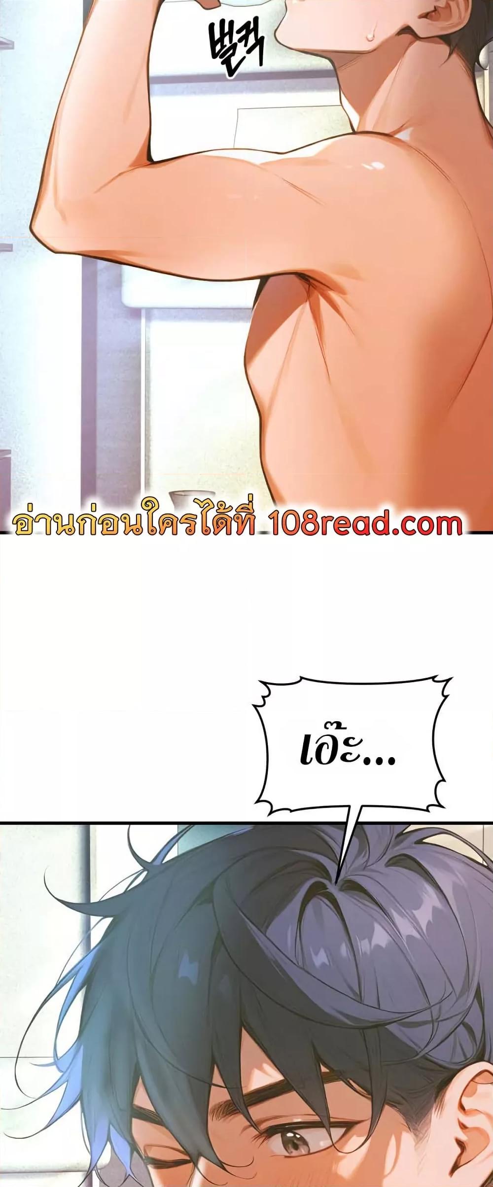 Kang Maji – Kang Maji – ตอนที่ 7 หน้า 4