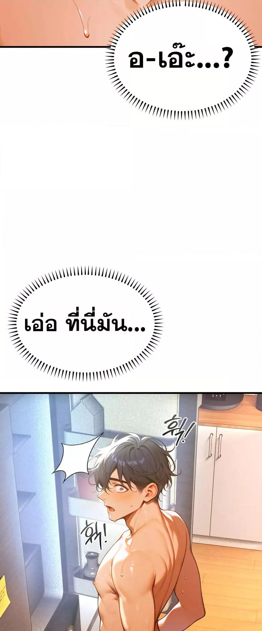 Kang Maji – Kang Maji – ตอนที่ 7 หน้า 7