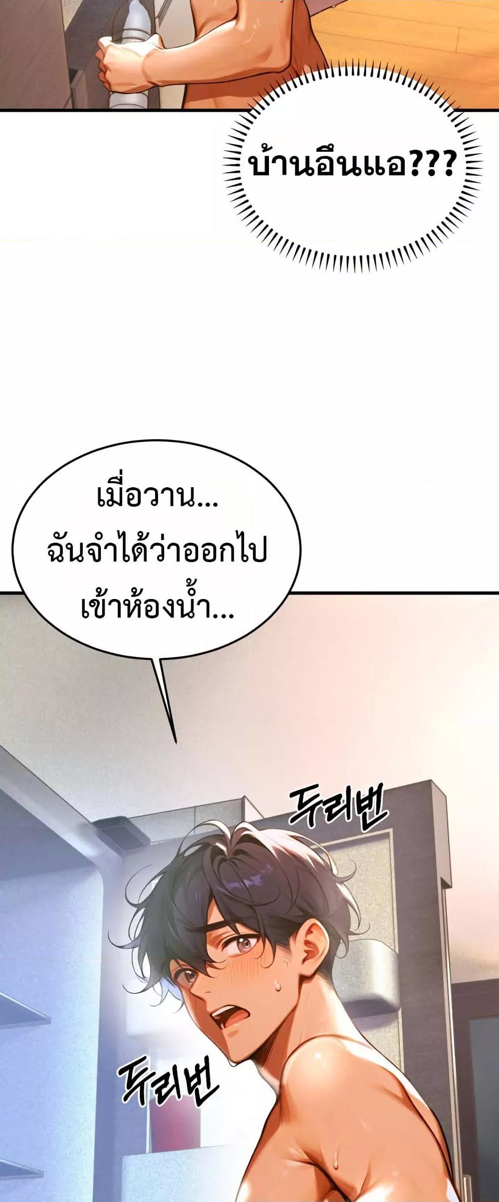 Kang Maji – Kang Maji – ตอนที่ 7 หน้า 8
