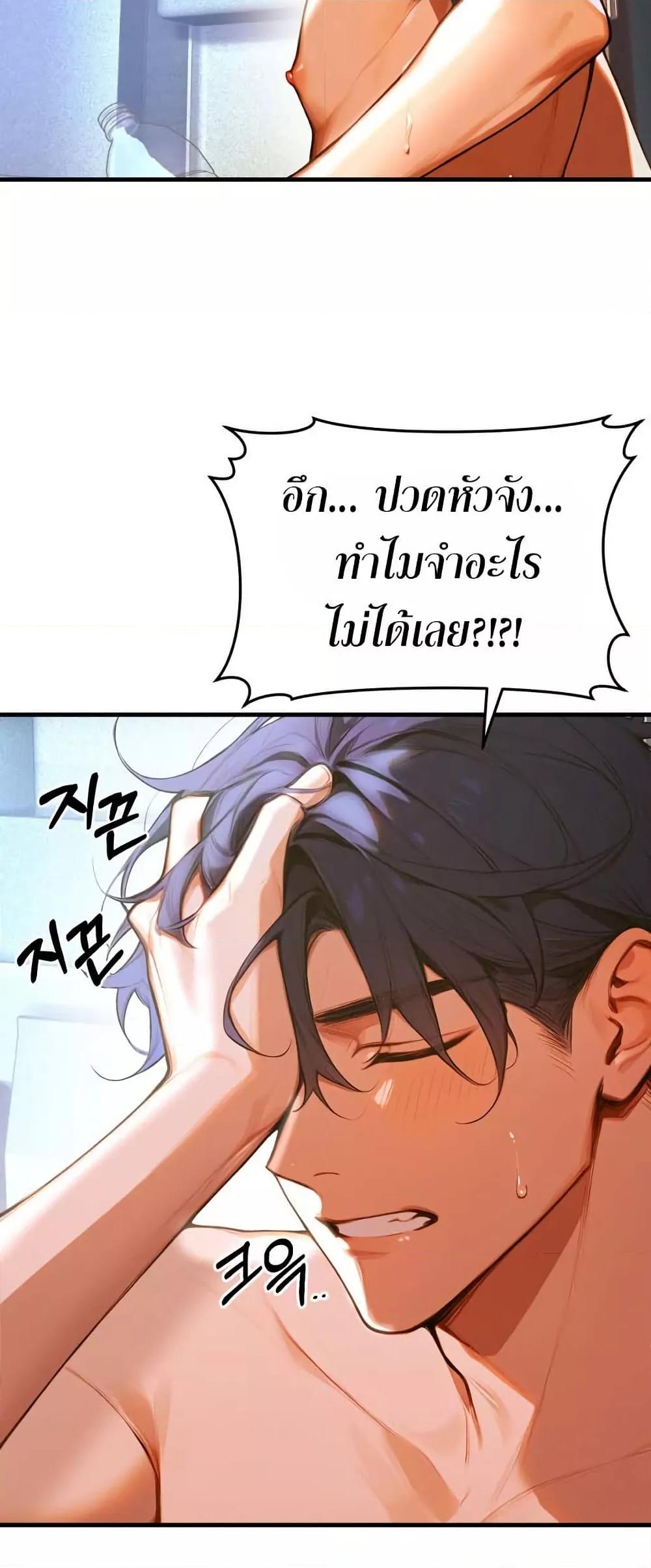Kang Maji – Kang Maji – ตอนที่ 7 หน้า 9