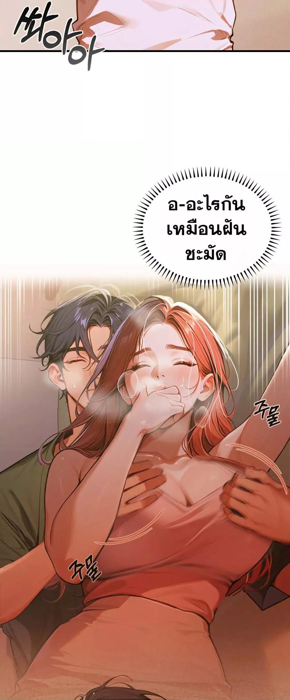 Kang Maji – Kang Maji – ตอนที่ 7 หน้า 19