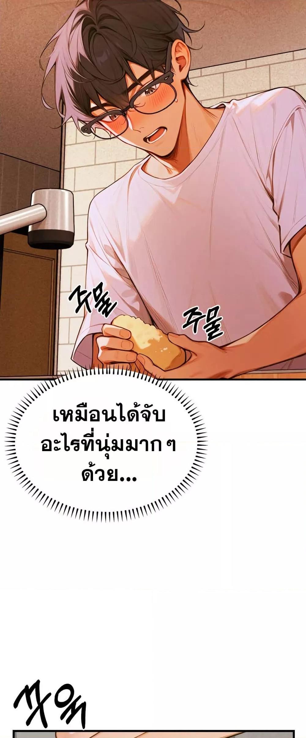 Kang Maji – Kang Maji – ตอนที่ 7 หน้า 20