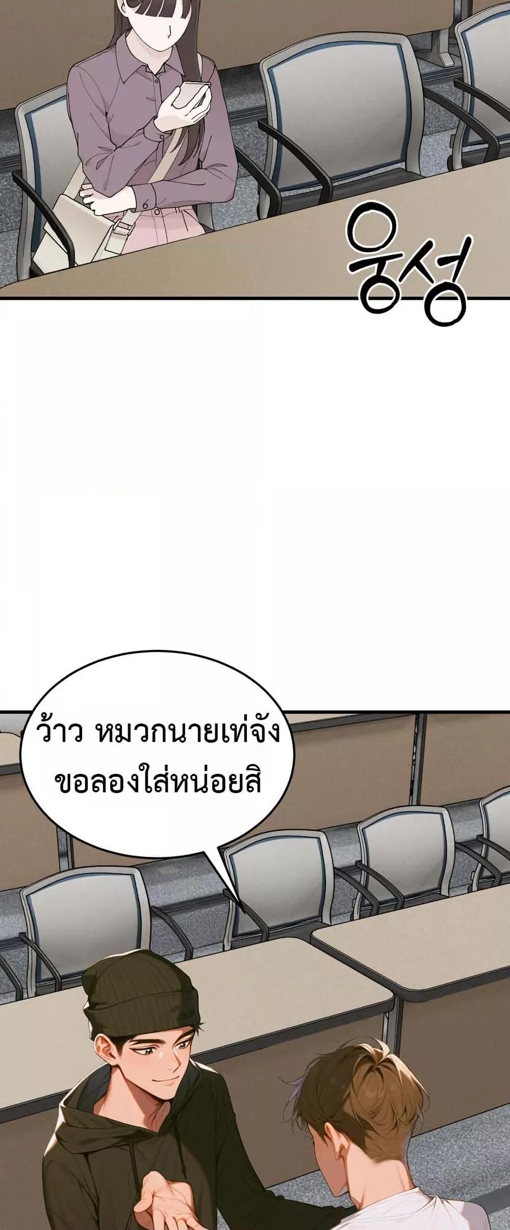 Kang Maji – Kang Maji – ตอนที่ 7 หน้า 28