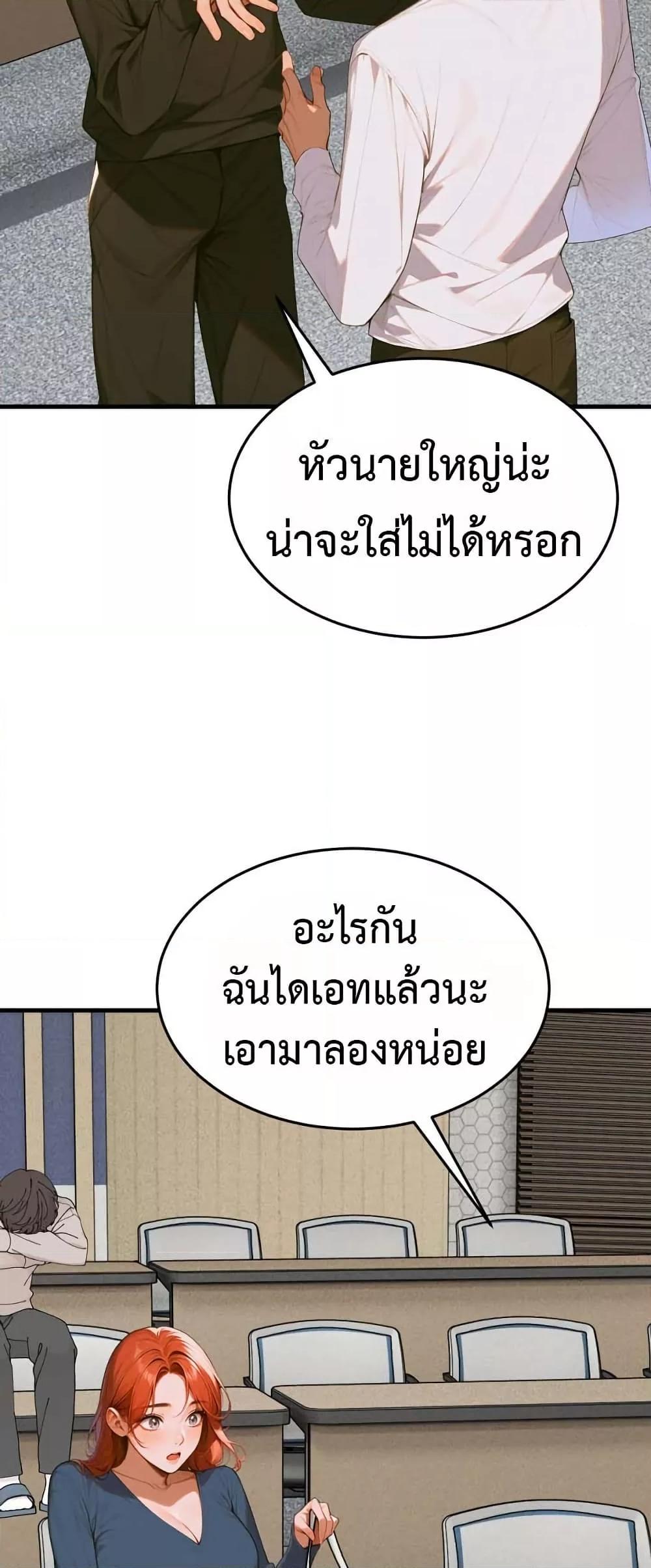 Kang Maji – Kang Maji – ตอนที่ 7 หน้า 29