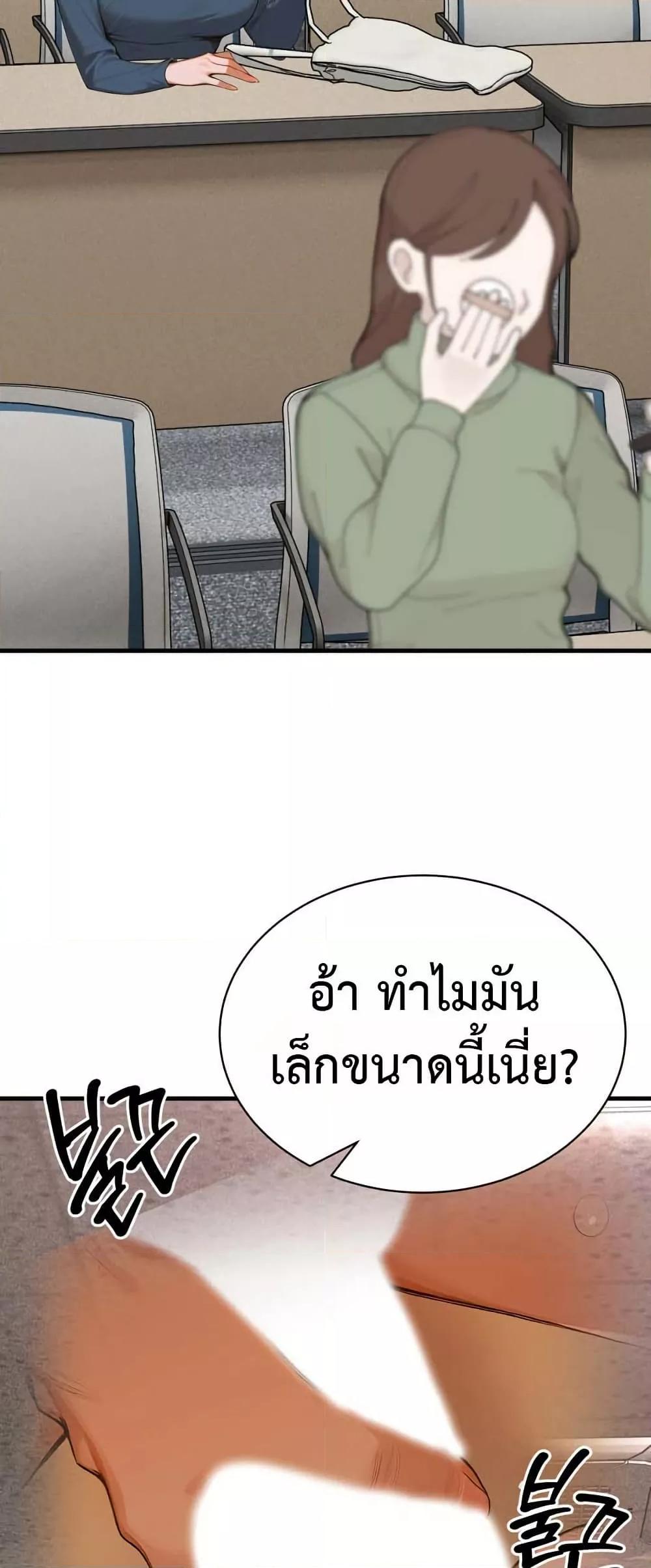 Kang Maji – Kang Maji – ตอนที่ 7 หน้า 30
