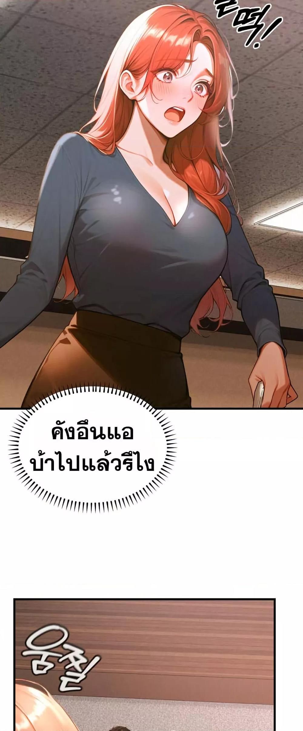 Kang Maji – Kang Maji – ตอนที่ 7 หน้า 32