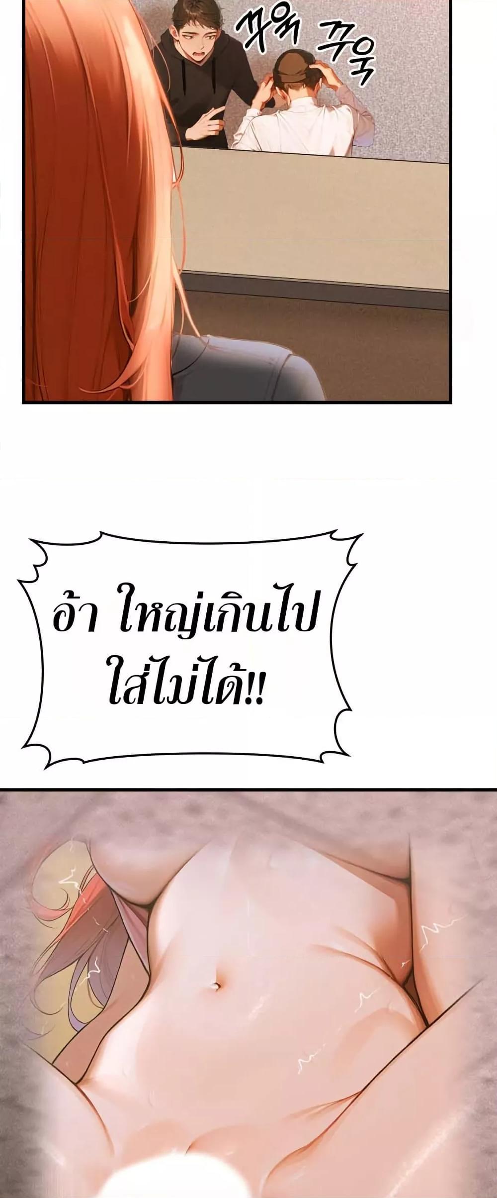 Kang Maji – Kang Maji – ตอนที่ 7 หน้า 33